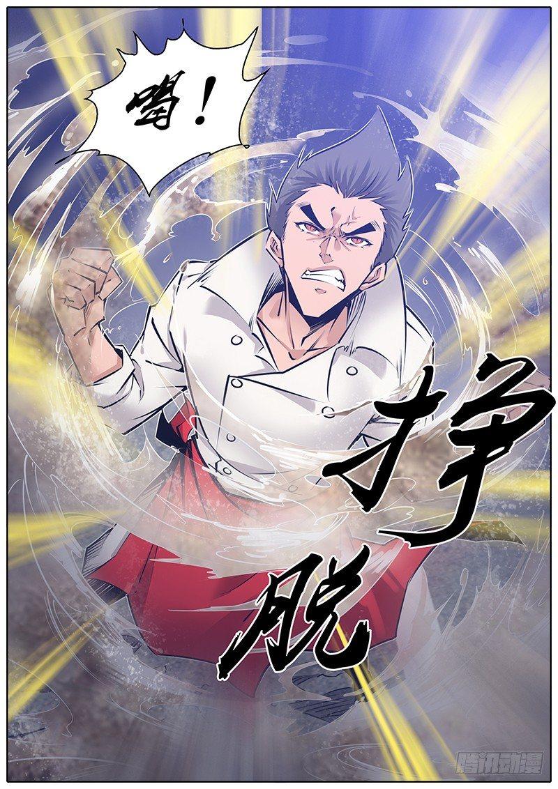 秦侠韩漫全集-142.家无删减无遮挡章节图片 
