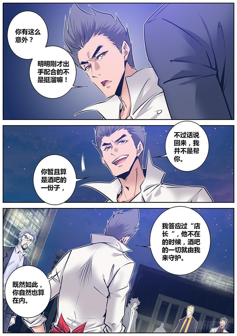 秦侠韩漫全集-142.家无删减无遮挡章节图片 