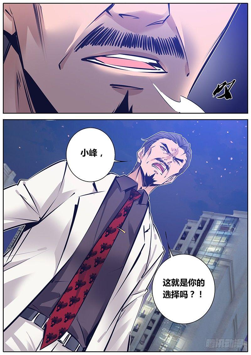 秦侠韩漫全集-142.家无删减无遮挡章节图片 