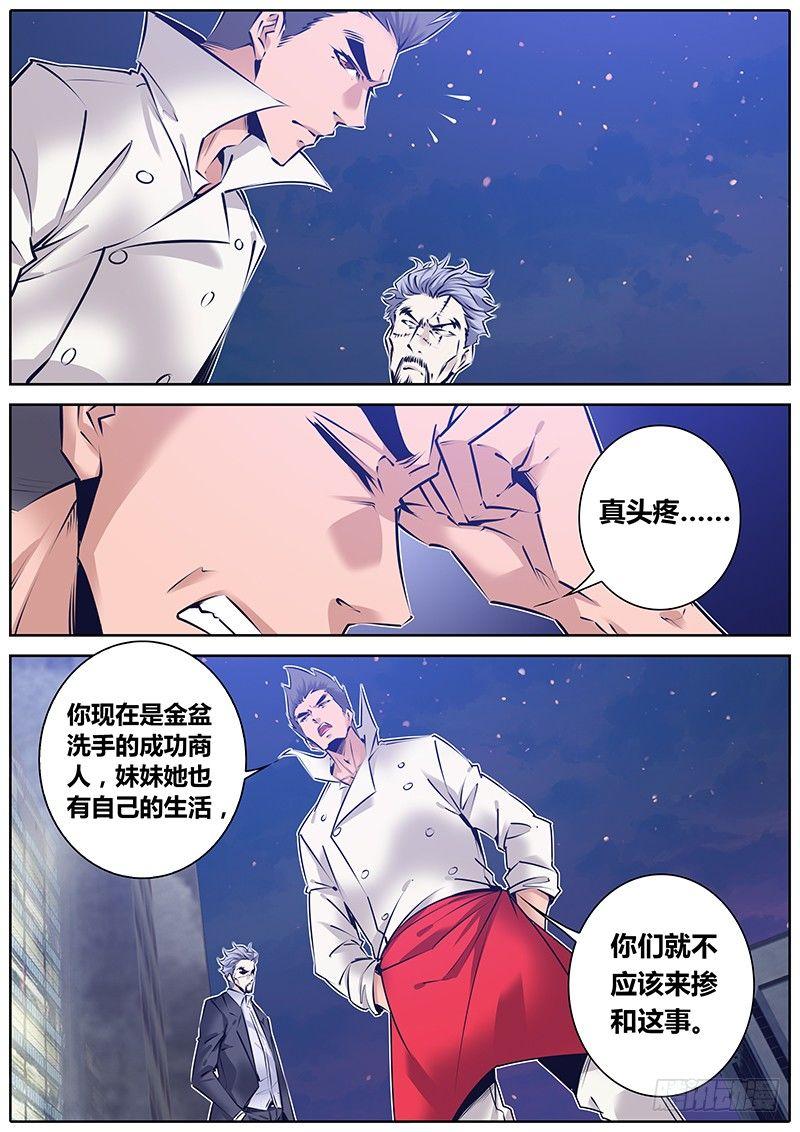 秦侠韩漫全集-142.家无删减无遮挡章节图片 