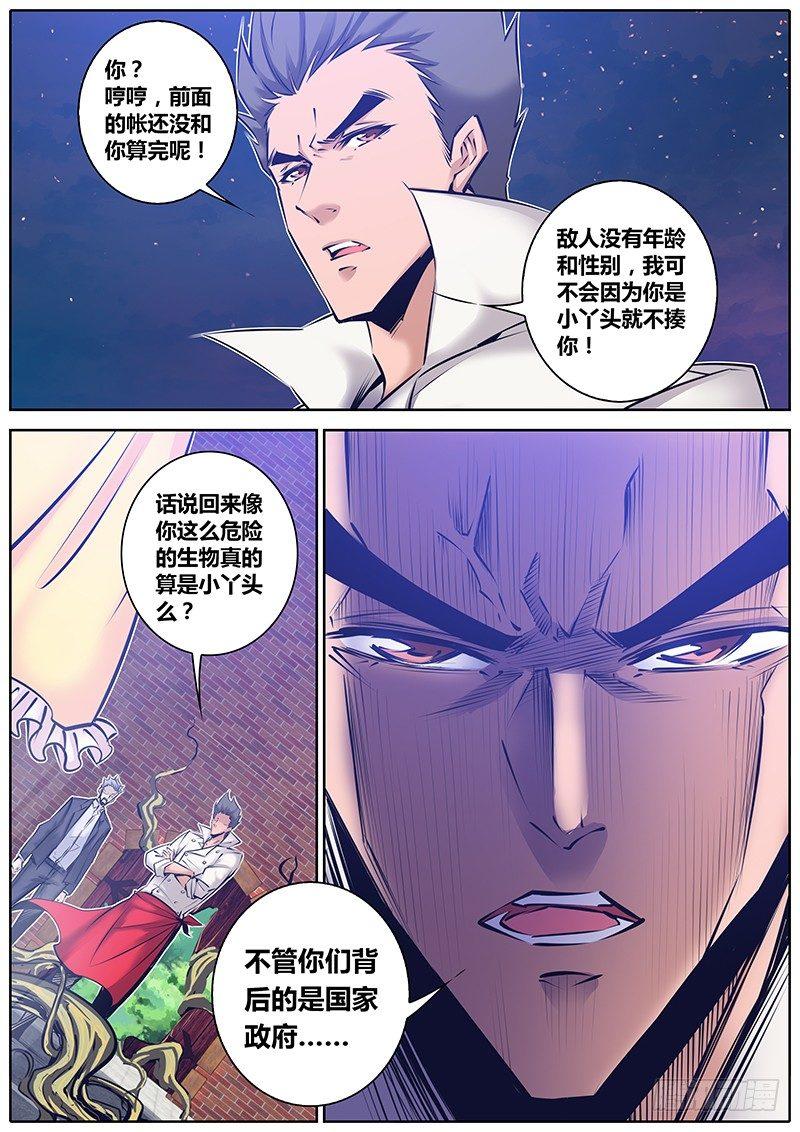 秦侠韩漫全集-143.男子汉的承诺无删减无遮挡章节图片 
