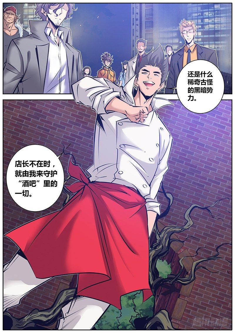 秦侠韩漫全集-143.男子汉的承诺无删减无遮挡章节图片 