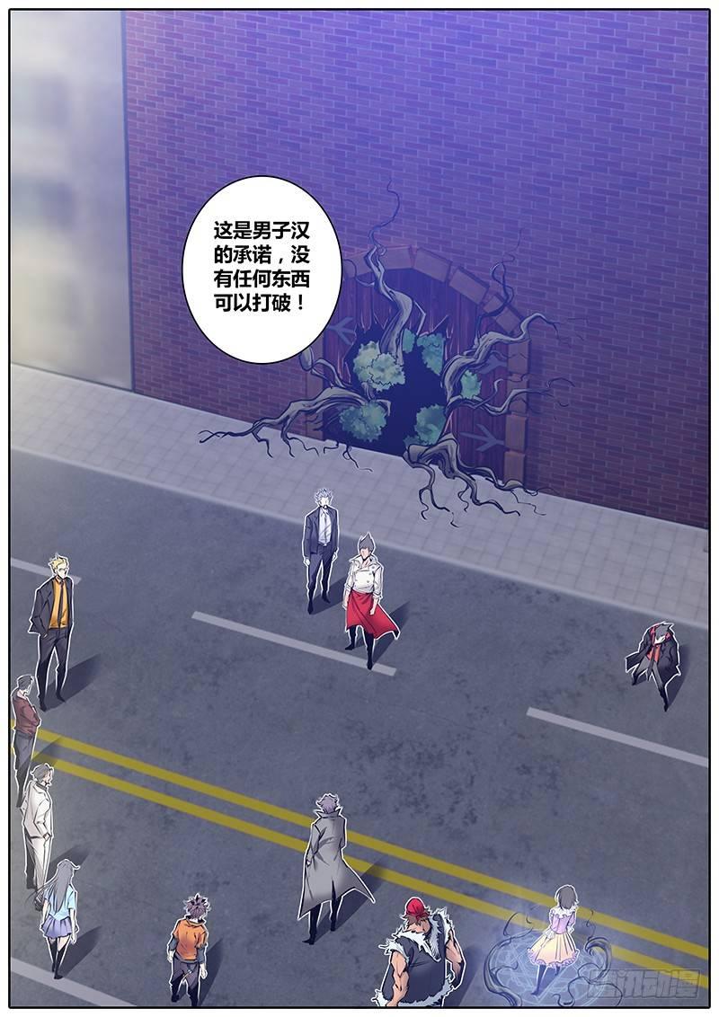 秦侠韩漫全集-143.男子汉的承诺无删减无遮挡章节图片 