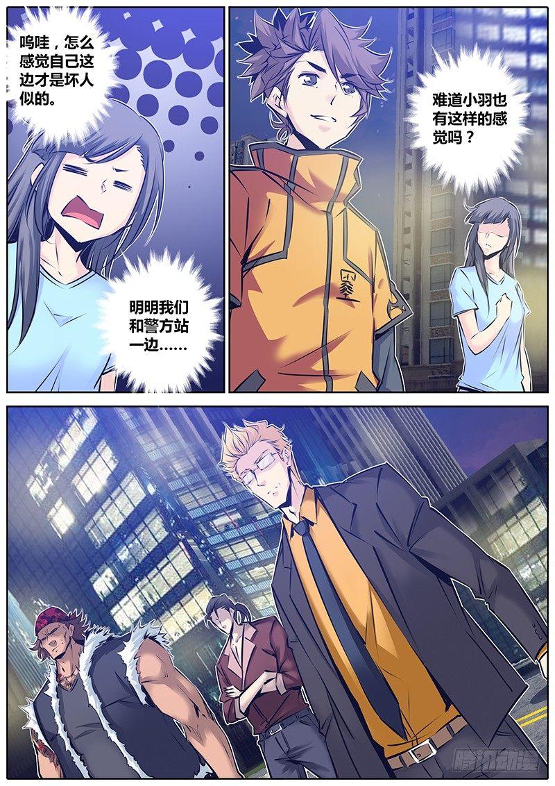 秦侠韩漫全集-143.男子汉的承诺无删减无遮挡章节图片 