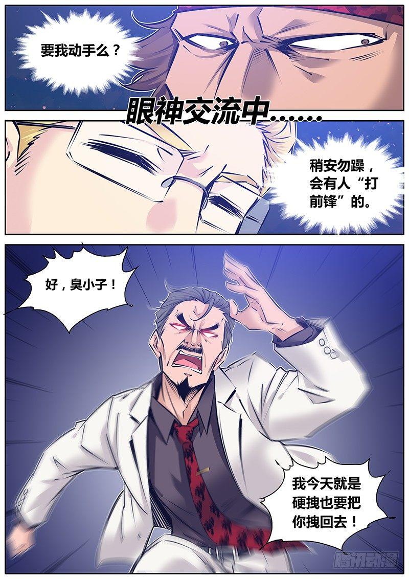 秦侠韩漫全集-143.男子汉的承诺无删减无遮挡章节图片 