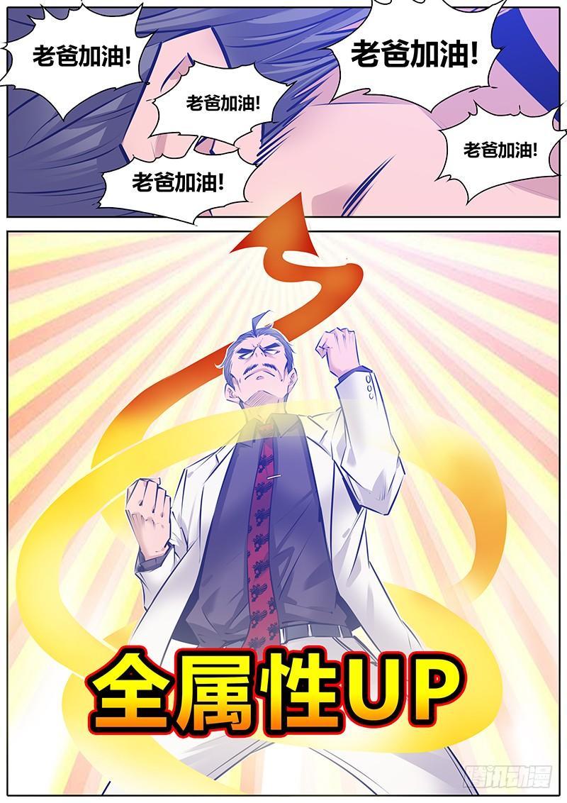 秦侠韩漫全集-144.父子无删减无遮挡章节图片 