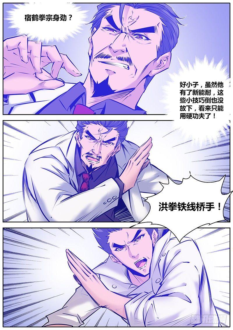 秦侠韩漫全集-144.父子无删减无遮挡章节图片 