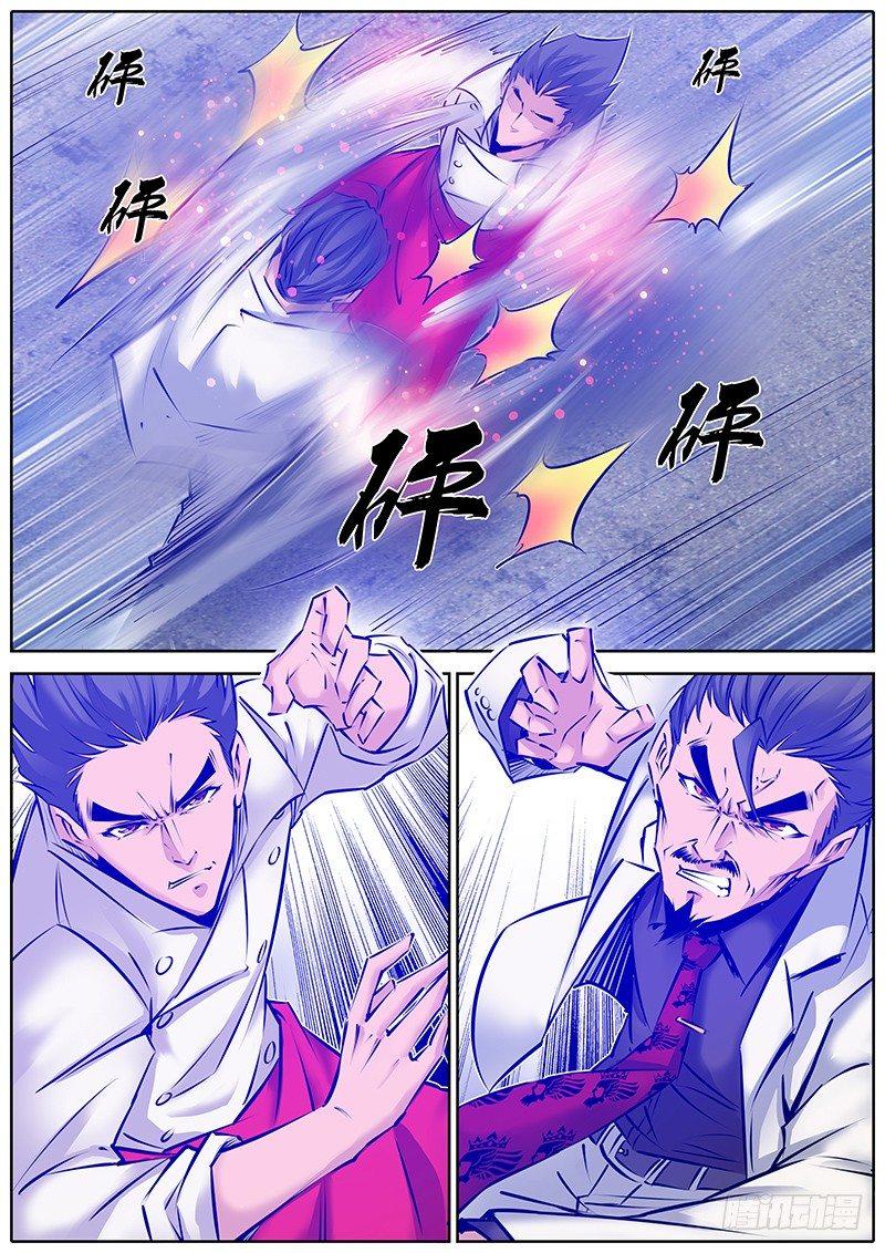 秦侠韩漫全集-144.父子无删减无遮挡章节图片 