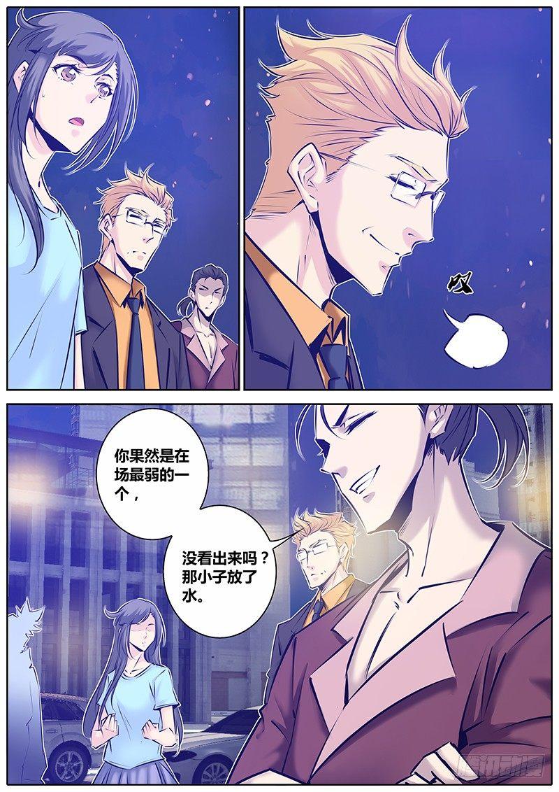 秦侠韩漫全集-145.人到中年无删减无遮挡章节图片 
