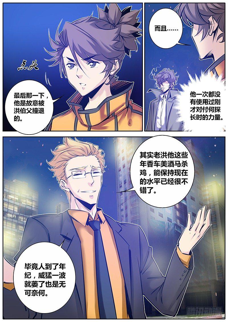 秦侠韩漫全集-145.人到中年无删减无遮挡章节图片 