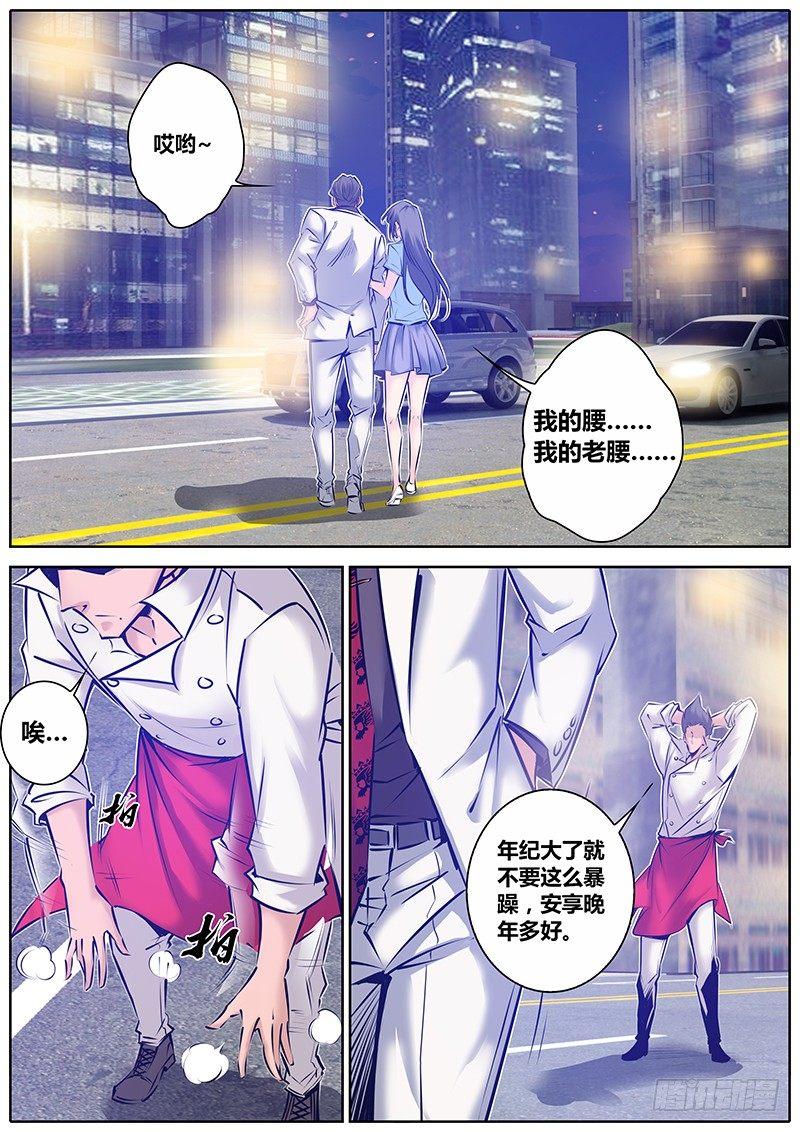 秦侠韩漫全集-145.人到中年无删减无遮挡章节图片 