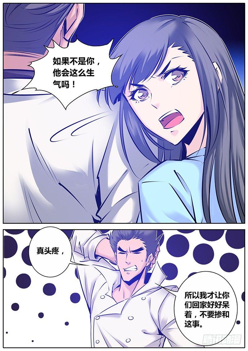 秦侠韩漫全集-145.人到中年无删减无遮挡章节图片 