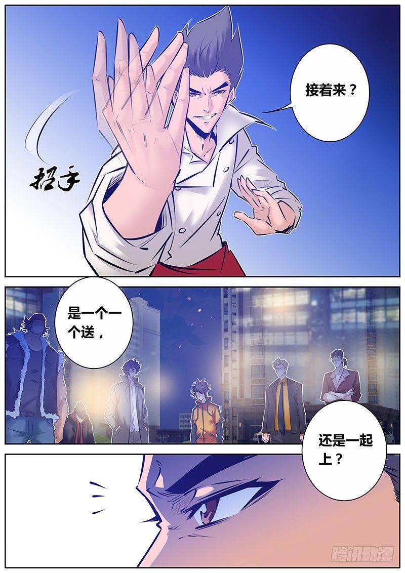 秦侠韩漫全集-145.人到中年无删减无遮挡章节图片 