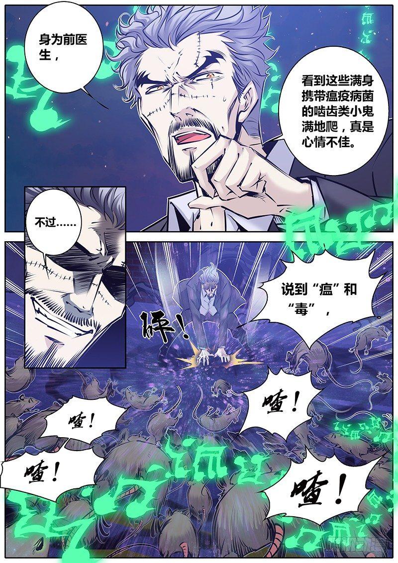 秦侠韩漫全集-147.奇谭级秘宝无删减无遮挡章节图片 
