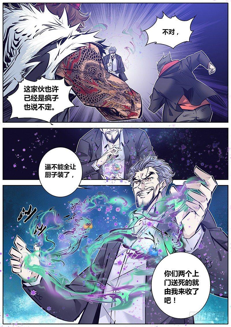 秦侠韩漫全集-147.奇谭级秘宝无删减无遮挡章节图片 