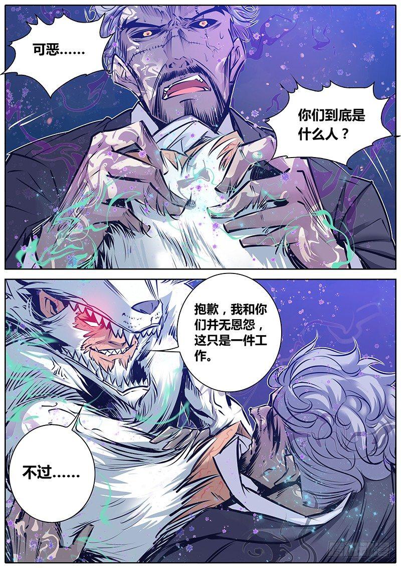 秦侠韩漫全集-149.七灵血誓无删减无遮挡章节图片 