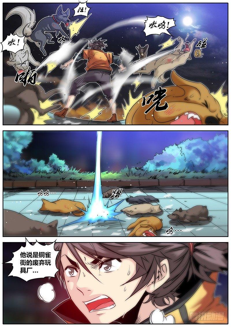 秦侠韩漫全集-16.不见不散无删减无遮挡章节图片 