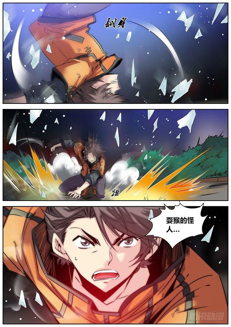 秦侠韩漫全集-16.不见不散无删减无遮挡章节图片 