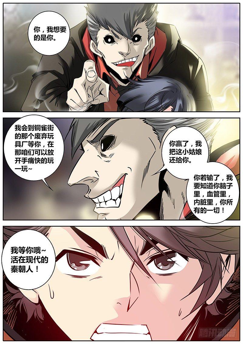 秦侠韩漫全集-16.不见不散无删减无遮挡章节图片 