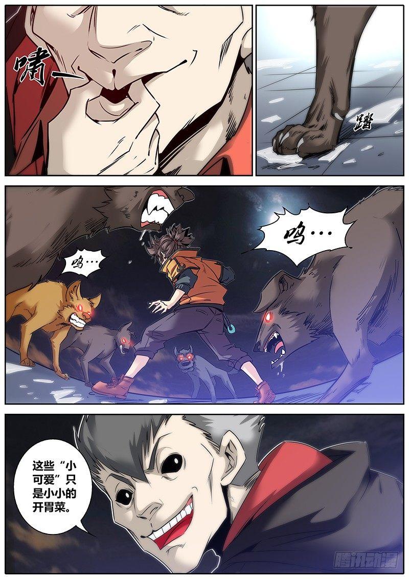 秦侠韩漫全集-16.不见不散无删减无遮挡章节图片 