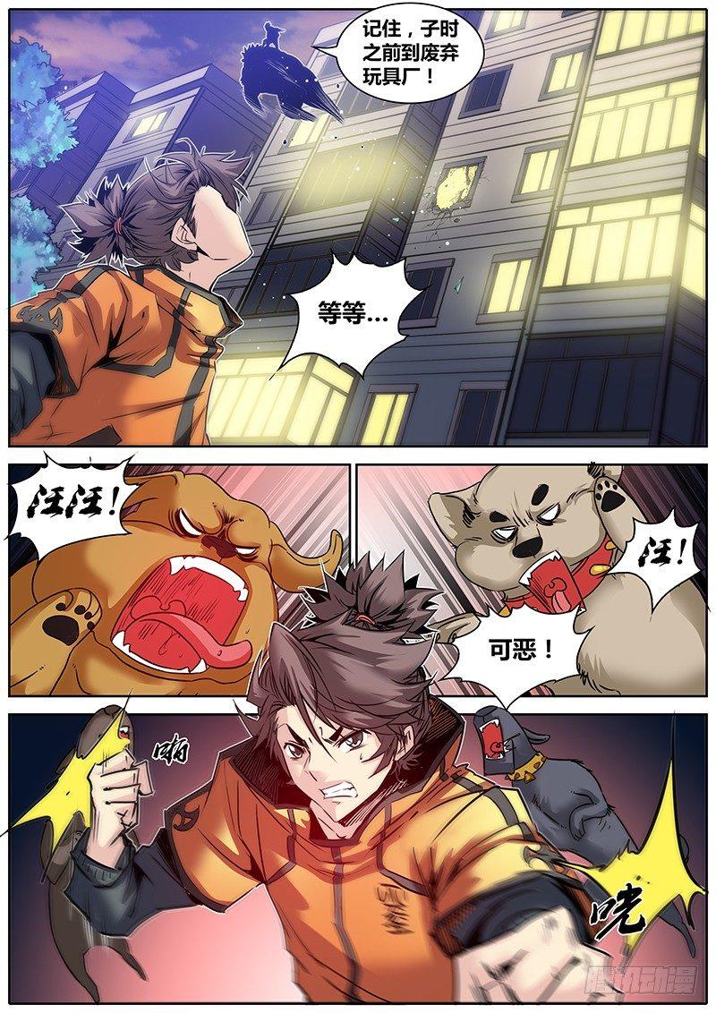 秦侠韩漫全集-16.不见不散无删减无遮挡章节图片 