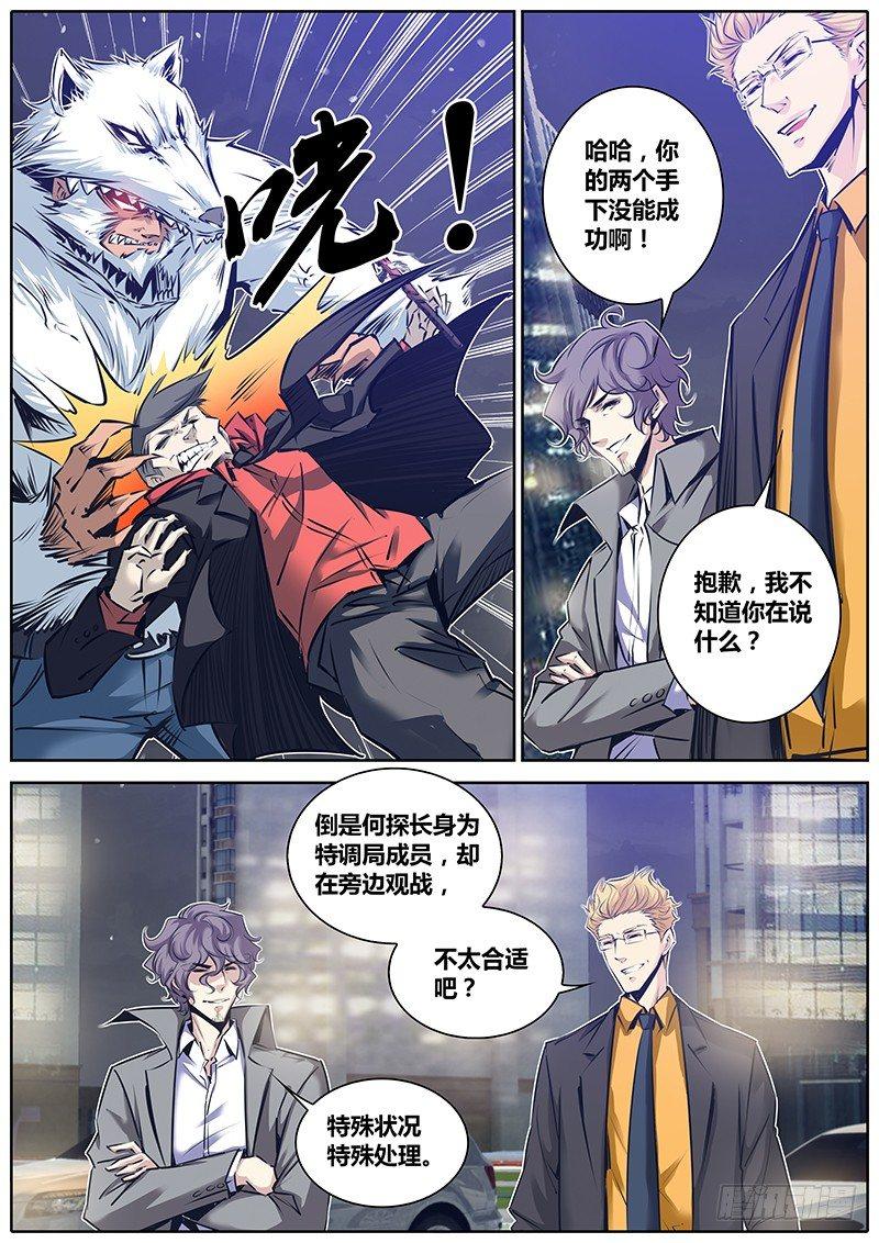 秦侠韩漫全集-150.一决雌雄无删减无遮挡章节图片 