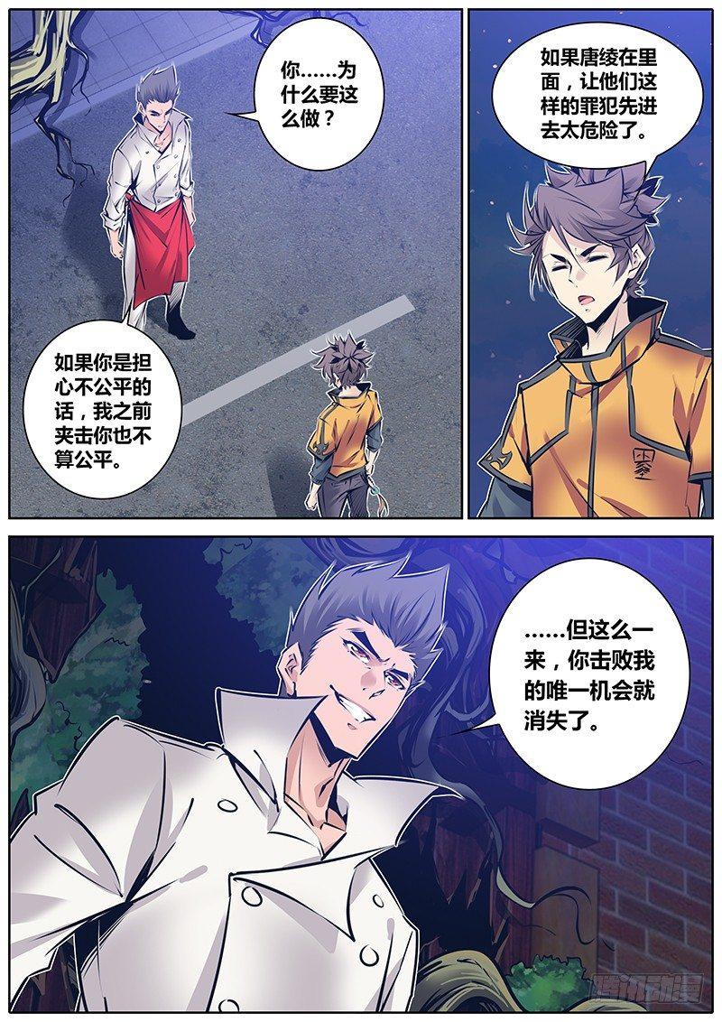 秦侠韩漫全集-150.一决雌雄无删减无遮挡章节图片 