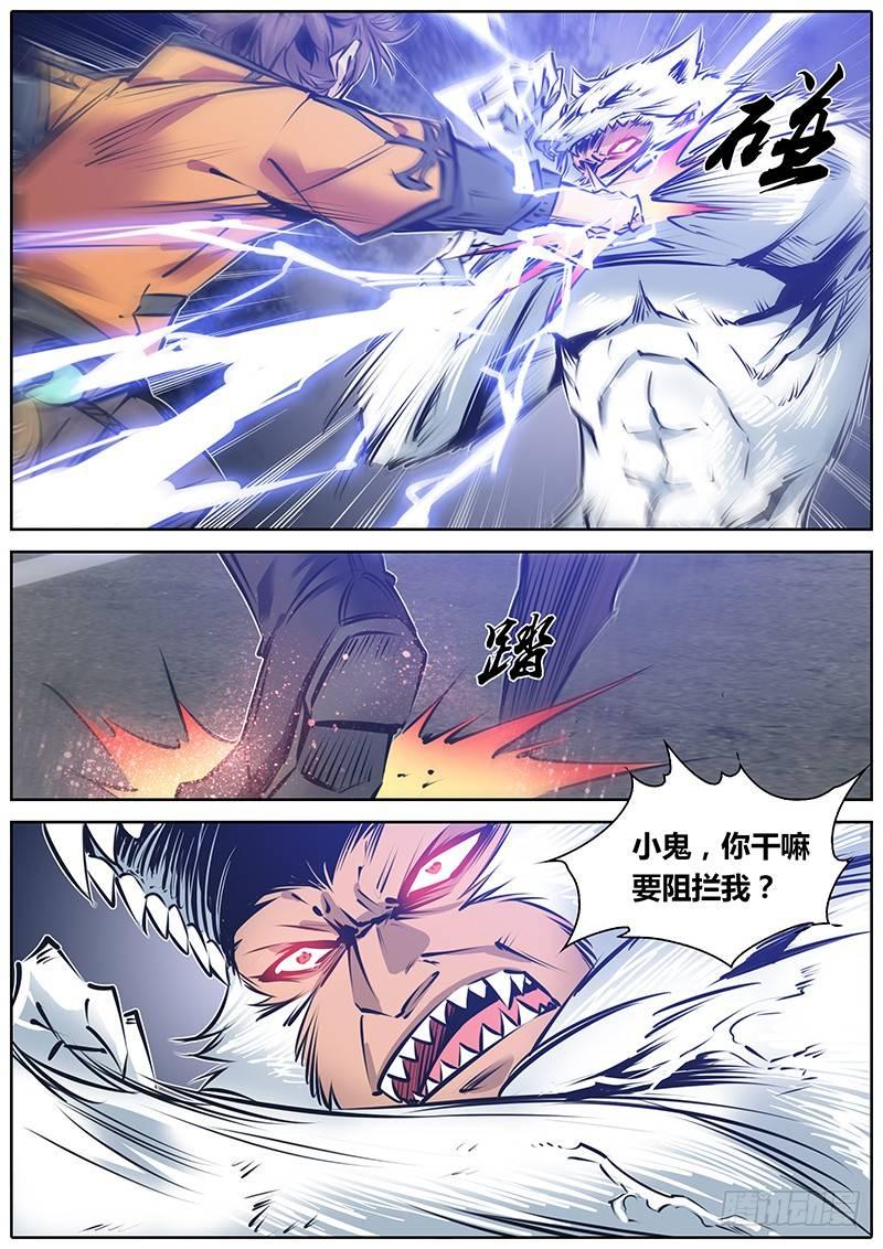 秦侠韩漫全集-150.一决雌雄无删减无遮挡章节图片 