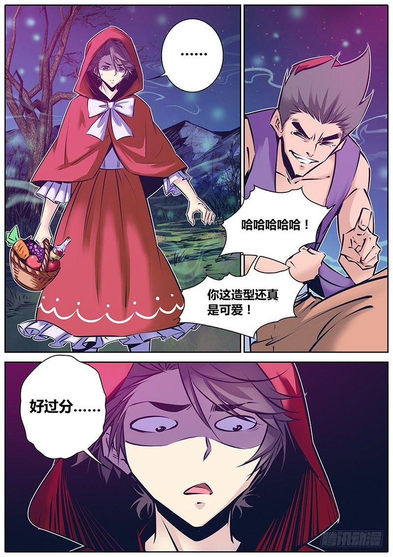秦侠韩漫全集-151.爱丽丝梦魇魔境无删减无遮挡章节图片 