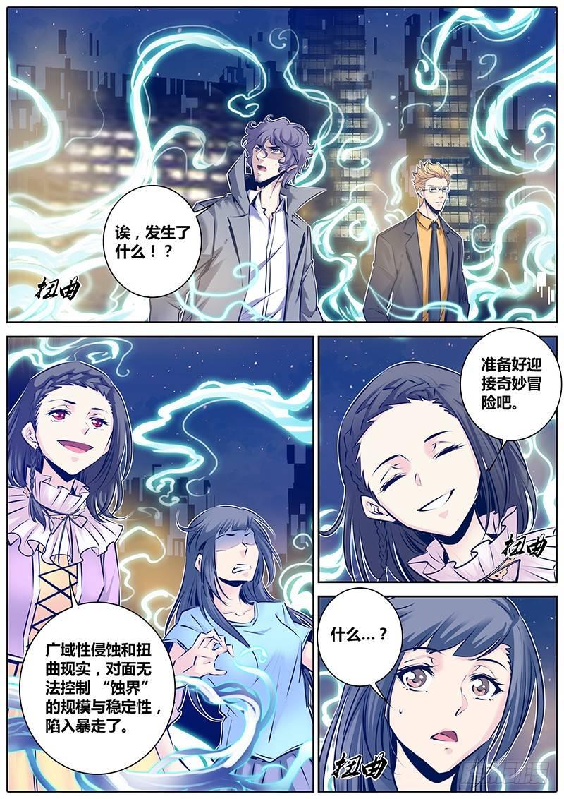 秦侠韩漫全集-151.爱丽丝梦魇魔境无删减无遮挡章节图片 