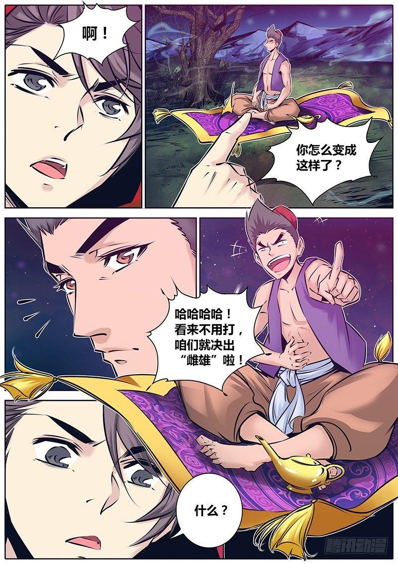 秦侠韩漫全集-151.爱丽丝梦魇魔境无删减无遮挡章节图片 