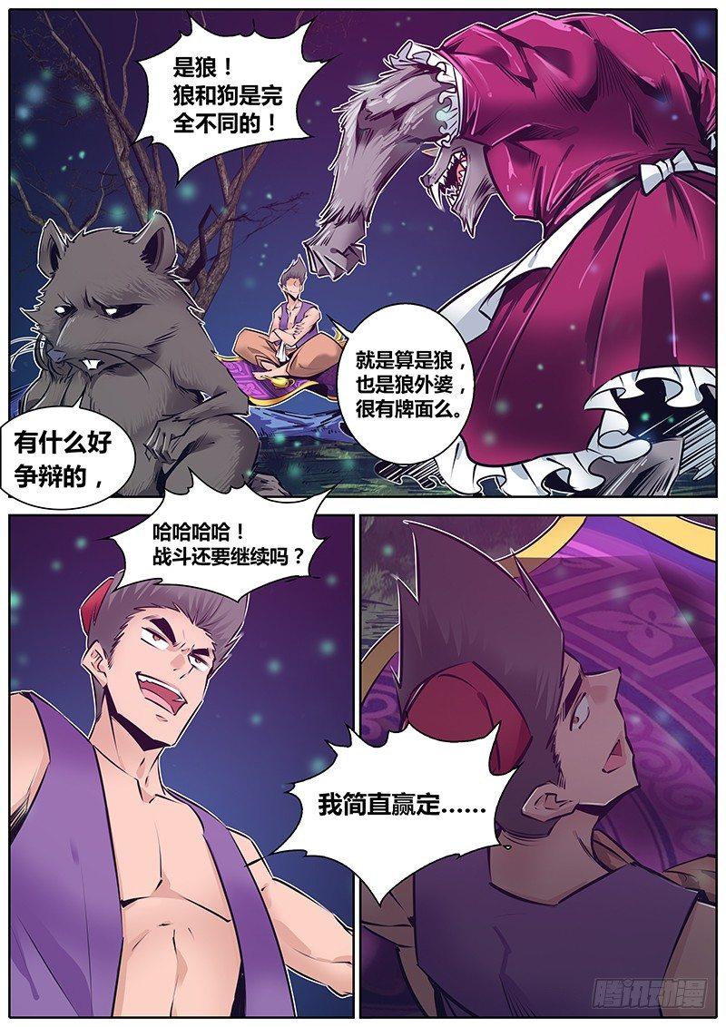 秦侠韩漫全集-152.角色……无删减无遮挡章节图片 