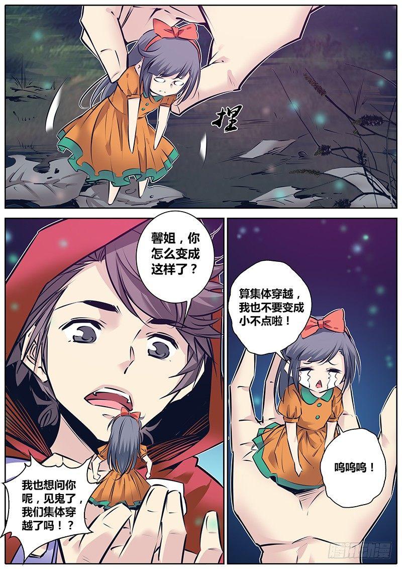 秦侠韩漫全集-152.角色……无删减无遮挡章节图片 