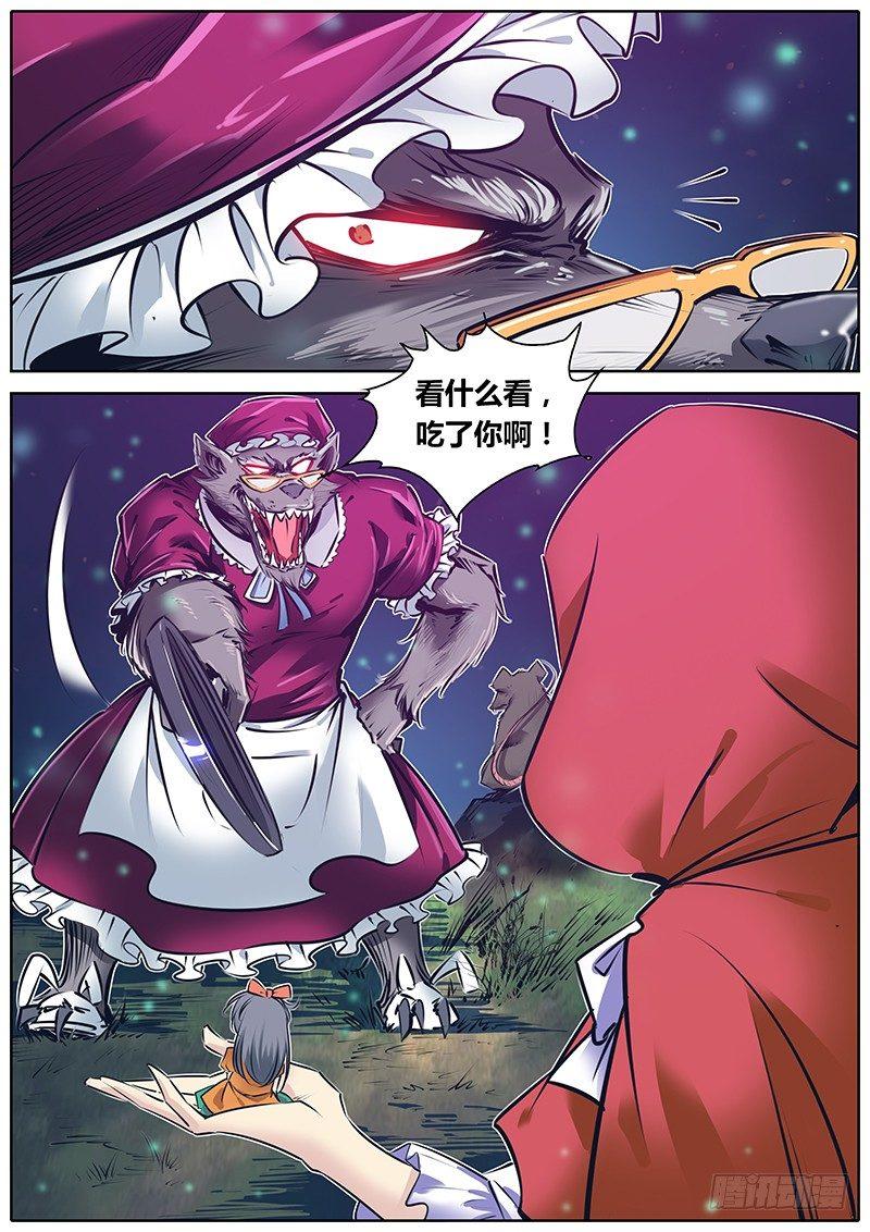 秦侠韩漫全集-152.角色……无删减无遮挡章节图片 