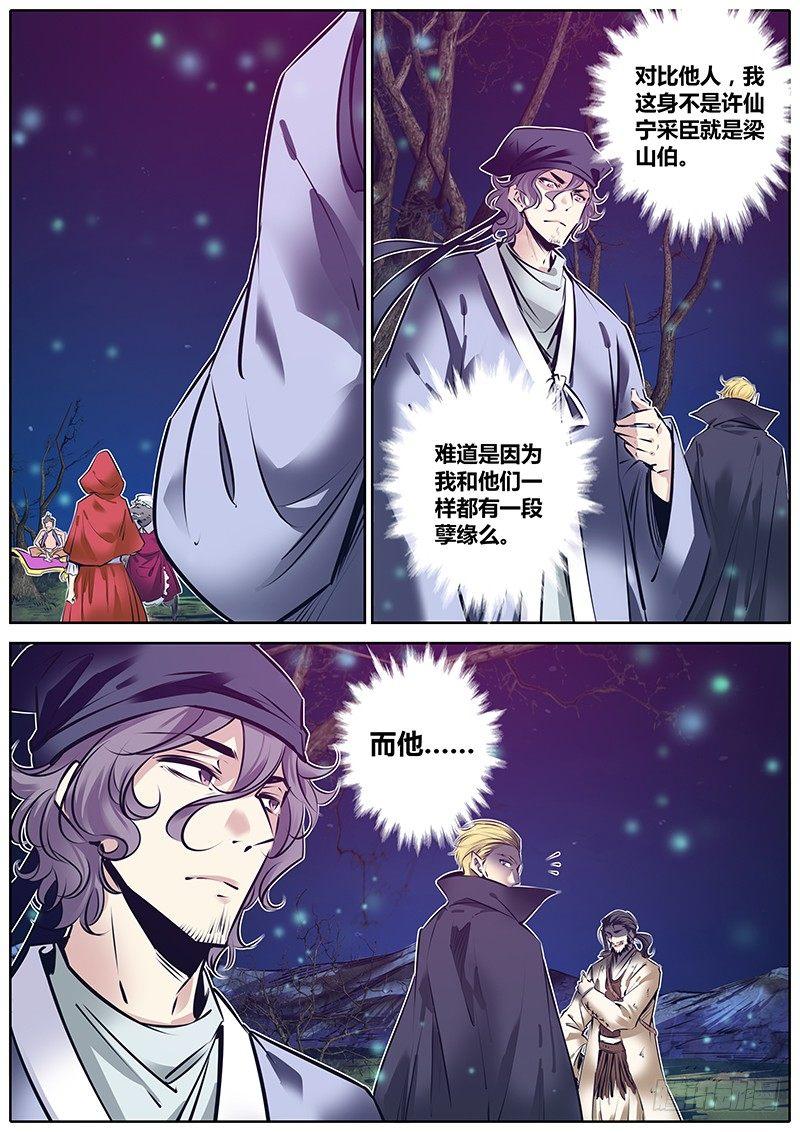 秦侠韩漫全集-152.角色……无删减无遮挡章节图片 