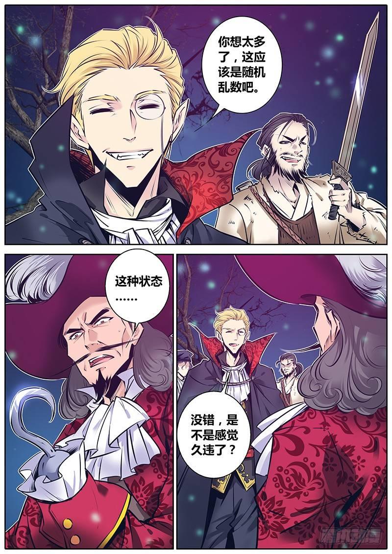 秦侠韩漫全集-152.角色……无删减无遮挡章节图片 