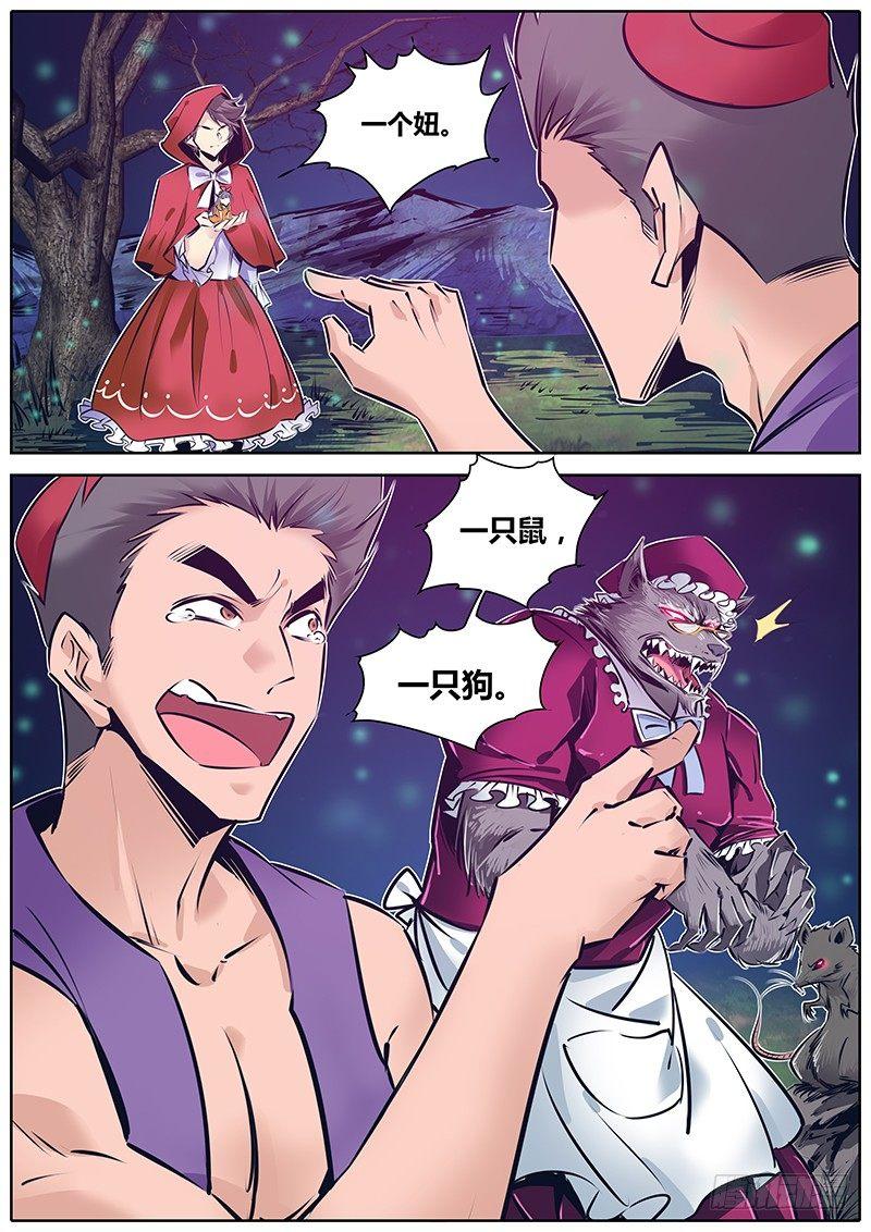 秦侠韩漫全集-152.角色……无删减无遮挡章节图片 