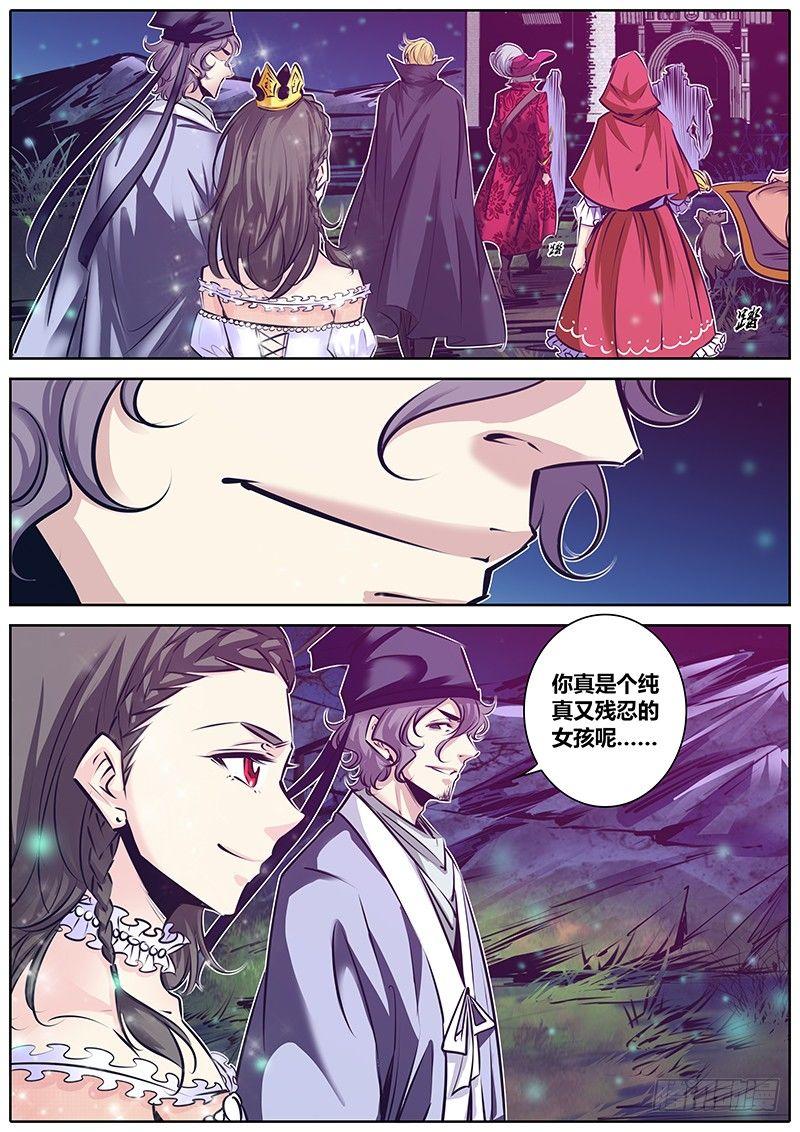 秦侠韩漫全集-153.神之居所无删减无遮挡章节图片 