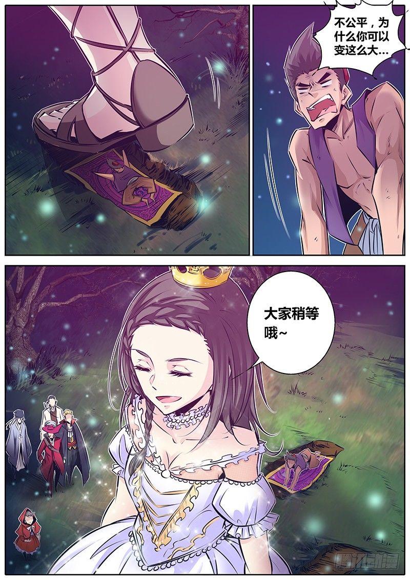 秦侠韩漫全集-153.神之居所无删减无遮挡章节图片 