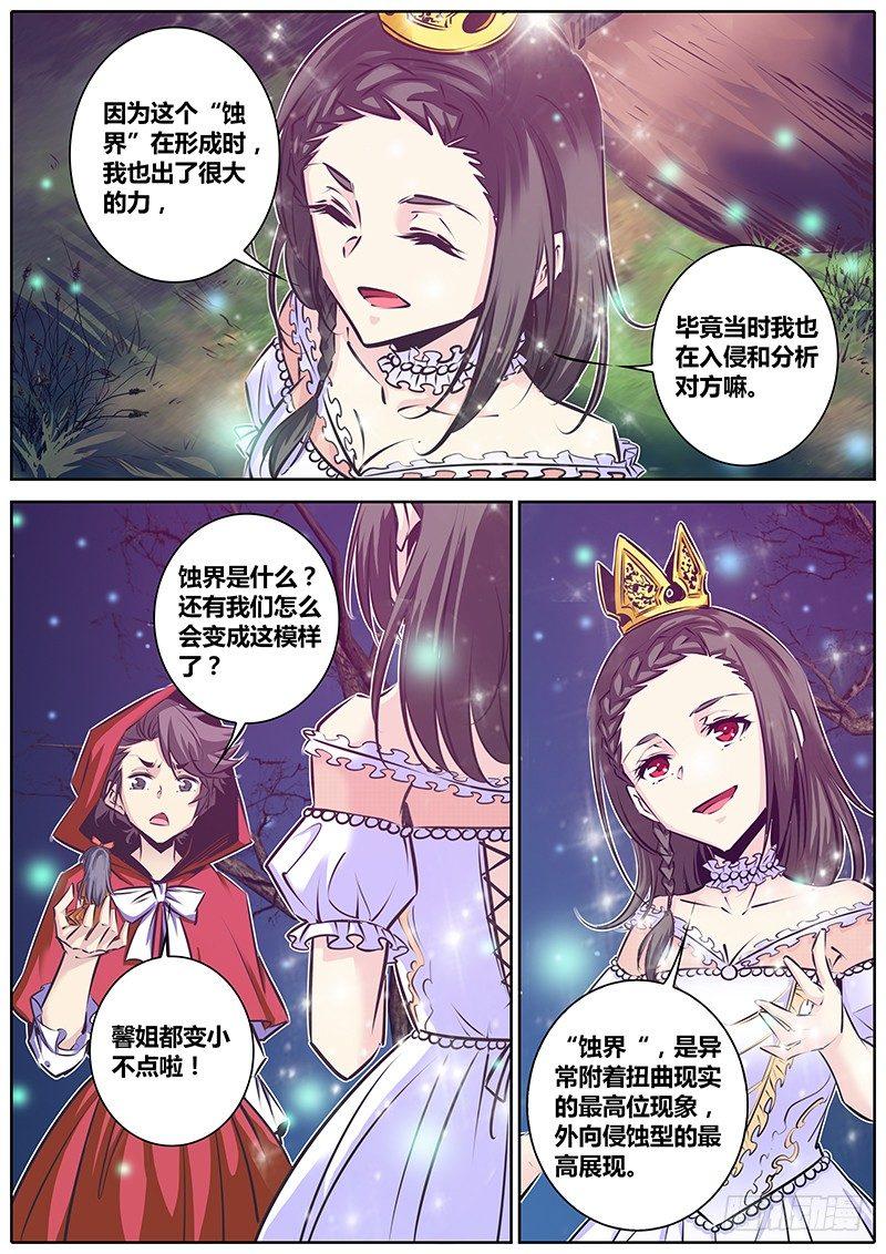 秦侠韩漫全集-153.神之居所无删减无遮挡章节图片 