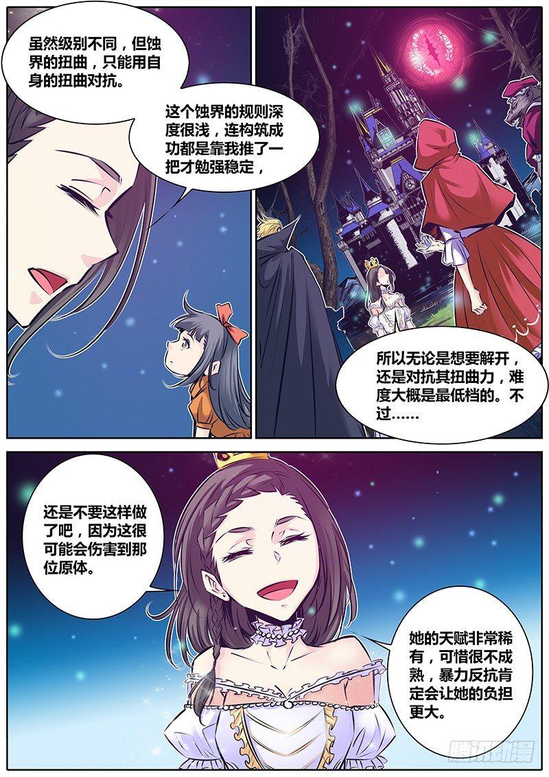 秦侠韩漫全集-153.神之居所无删减无遮挡章节图片 