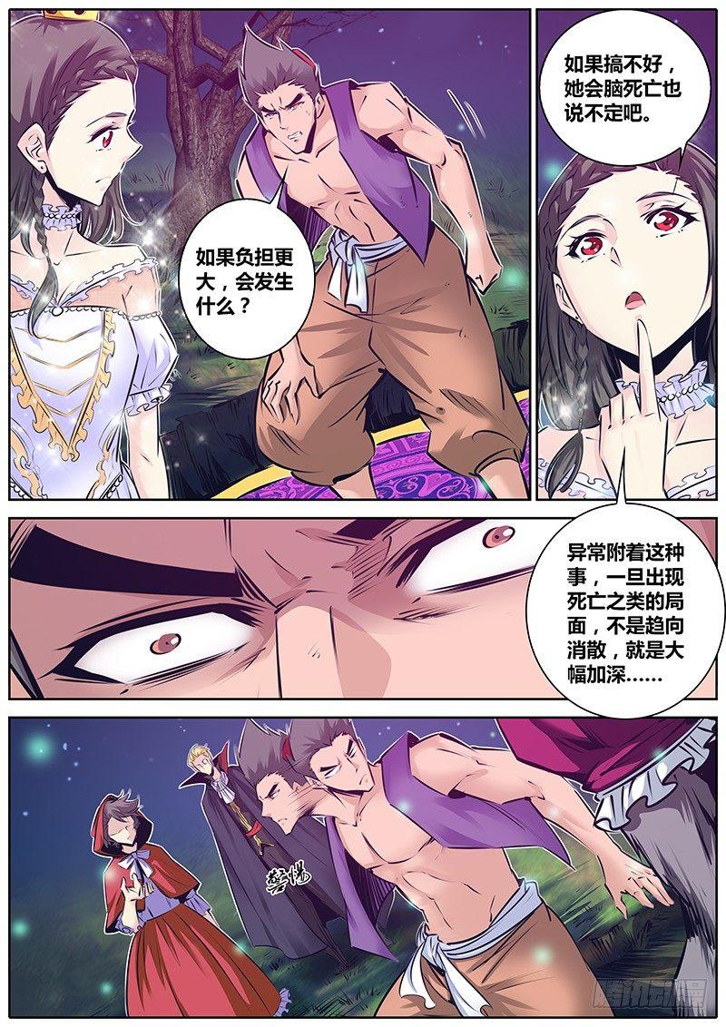 秦侠韩漫全集-153.神之居所无删减无遮挡章节图片 