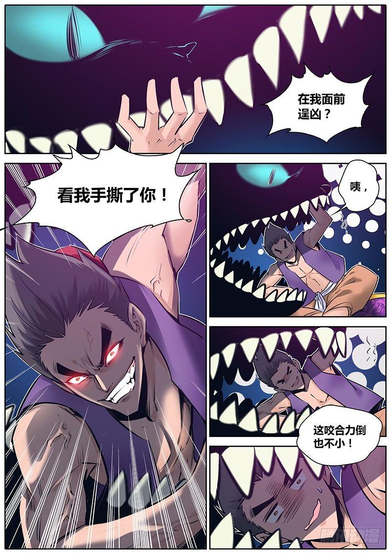 秦侠韩漫全集-154.柴郡猫无删减无遮挡章节图片 