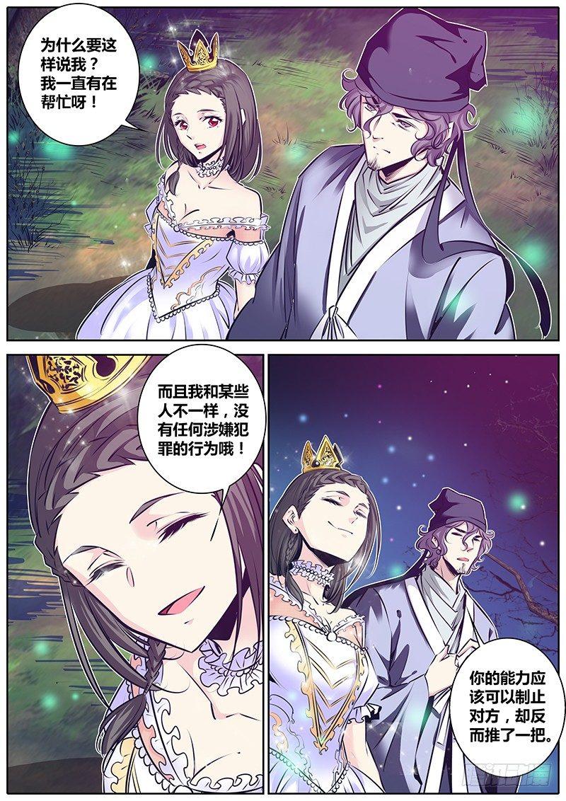 秦侠韩漫全集-154.柴郡猫无删减无遮挡章节图片 