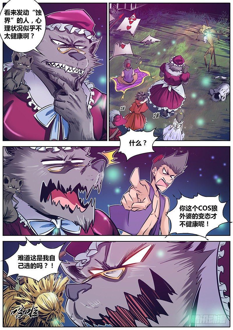 秦侠韩漫全集-154.柴郡猫无删减无遮挡章节图片 