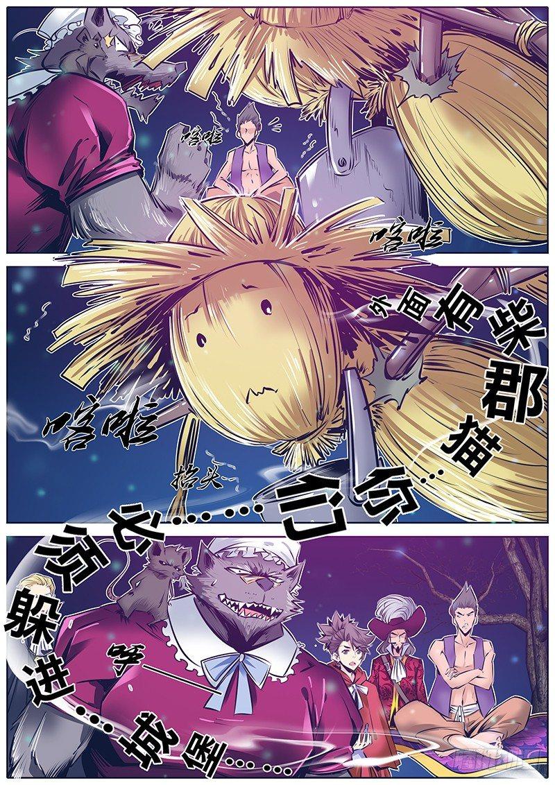 秦侠韩漫全集-154.柴郡猫无删减无遮挡章节图片 