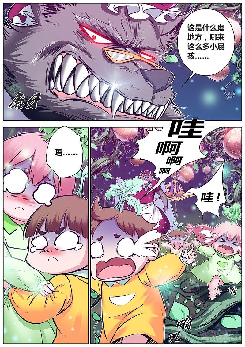 秦侠韩漫全集-156.你能买走我吗？无删减无遮挡章节图片 