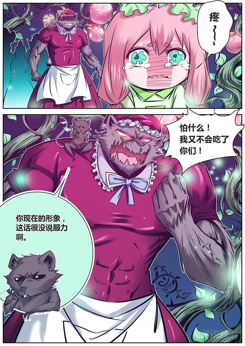 秦侠韩漫全集-156.你能买走我吗？无删减无遮挡章节图片 