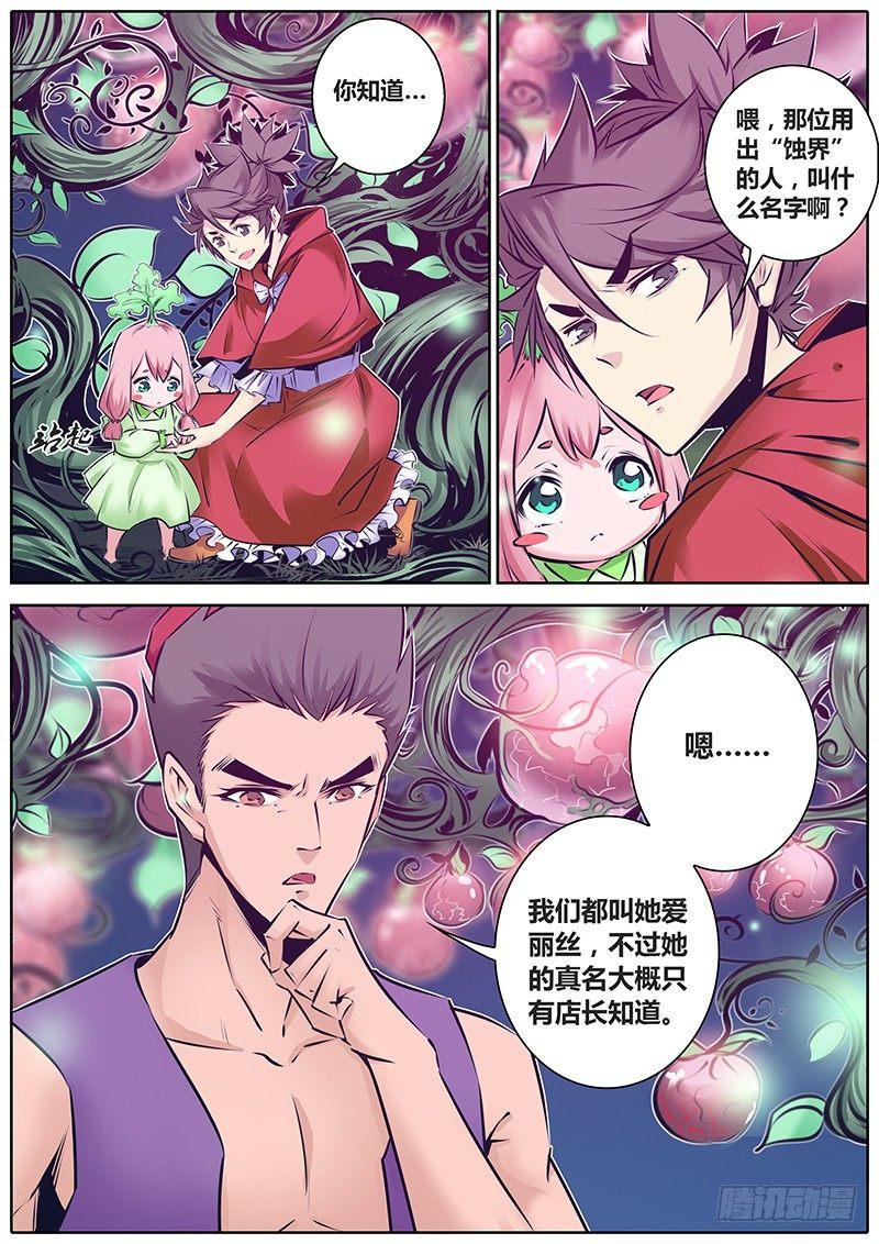 秦侠韩漫全集-156.你能买走我吗？无删减无遮挡章节图片 