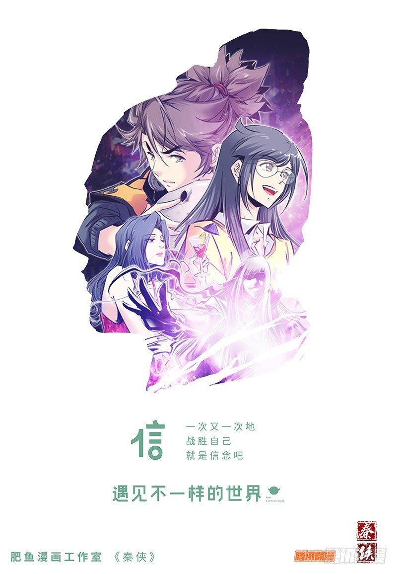秦侠韩漫全集-157.巴巴雅嘎婆婆无删减无遮挡章节图片 